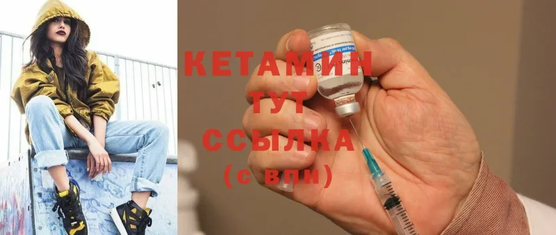 КЕТАМИН ketamine  купить наркотики цена  Боровск 