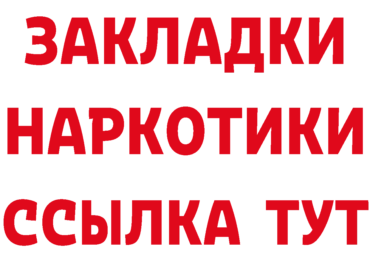 БУТИРАТ Butirat tor площадка кракен Боровск