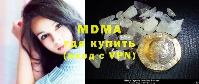 MDMA кристаллы Боровск