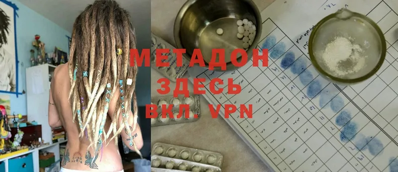 МЕТАДОН methadone  купить наркотик  Боровск 